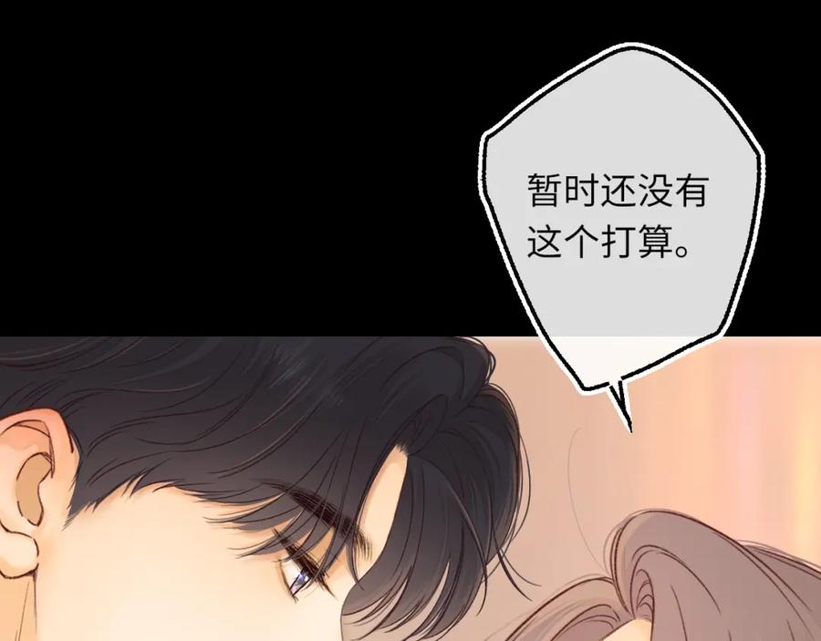 难哄 第56集 蜂蜜水 第18页