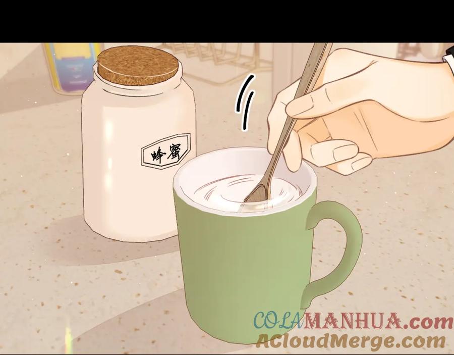 难哄 第56集 蜂蜜水 第43页