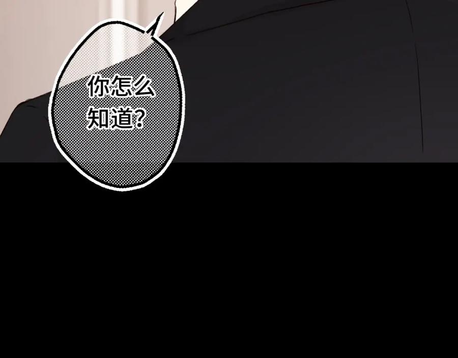 难哄 第56集 蜂蜜水 第71页