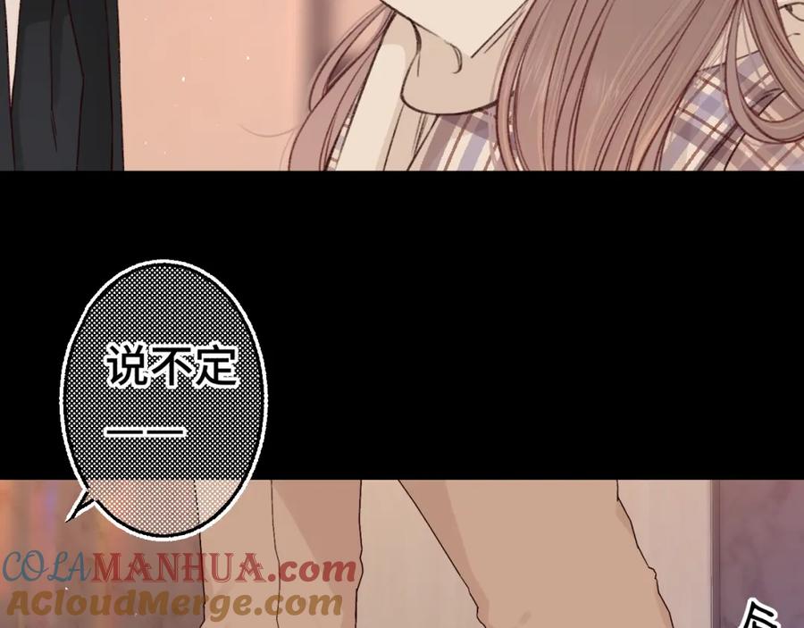 难哄 第56集 蜂蜜水 第7页