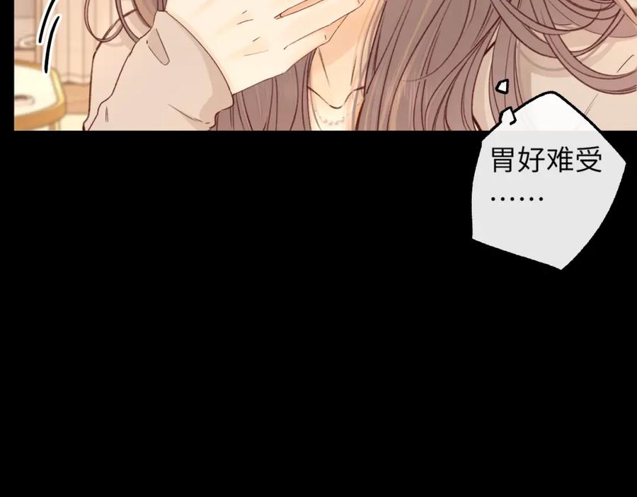 难哄 第56集 蜂蜜水 第47页