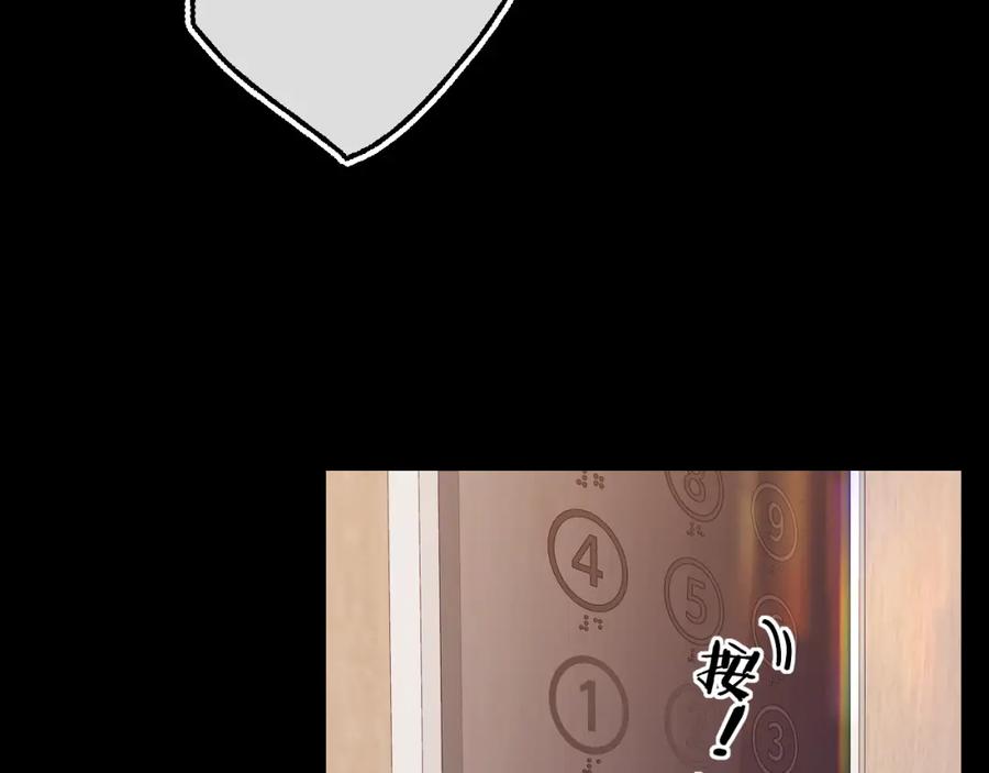难哄 第56集 蜂蜜水 第20页