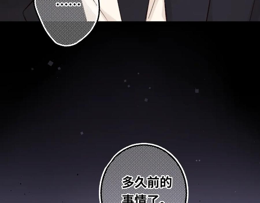 难哄 第56集 蜂蜜水 第77页