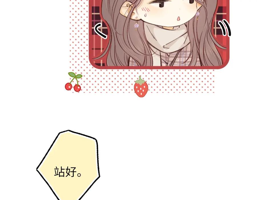 难哄 第56集 蜂蜜水 第30页
