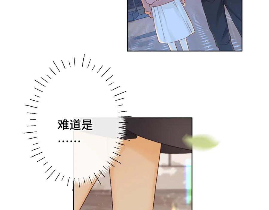 难哄 第57集 毕业典礼 第67页