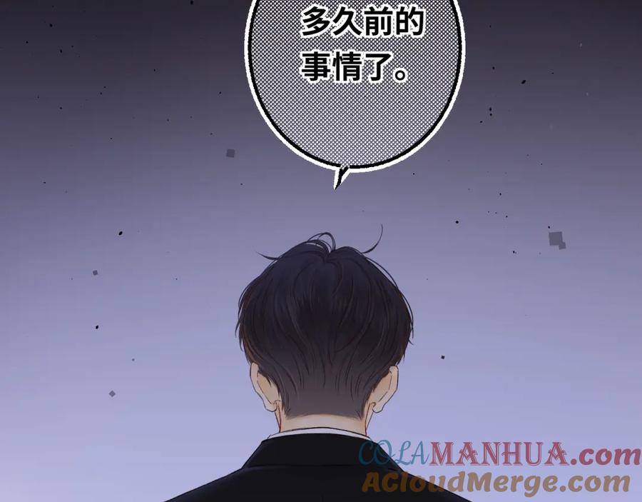 难哄 第57集 毕业典礼 第9页