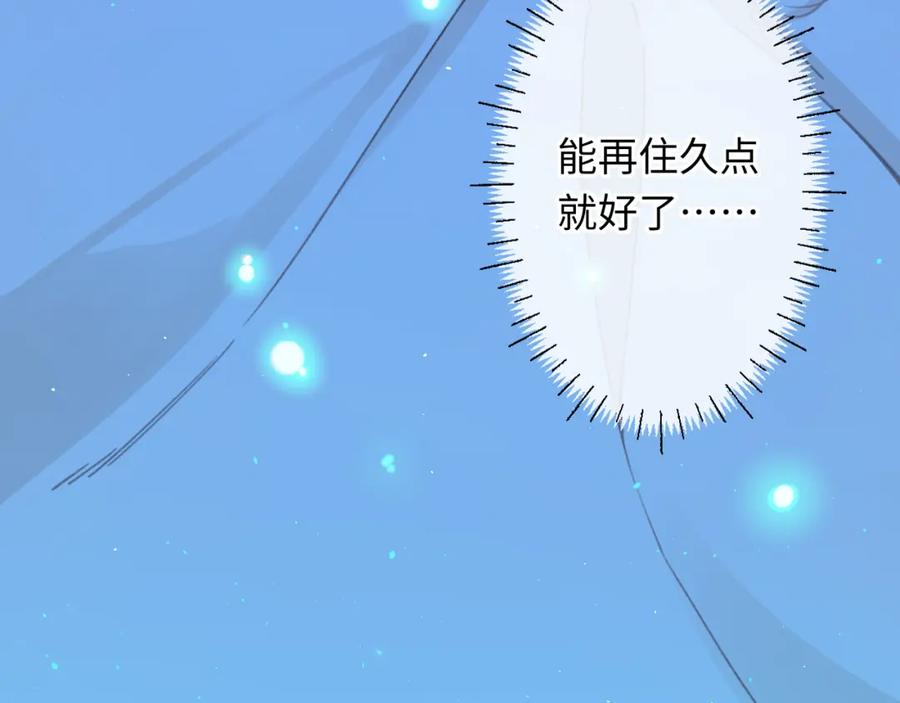 难哄 第57集 毕业典礼 第42页