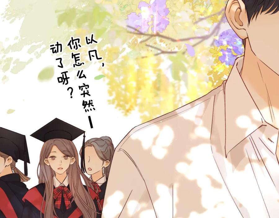 难哄 第57集 毕业典礼 第59页
