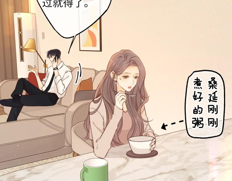 难哄 第57集 毕业典礼 第23页