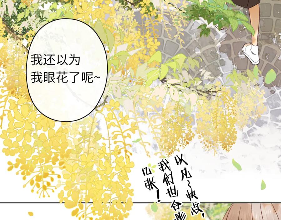 难哄 第57集 毕业典礼 第50页