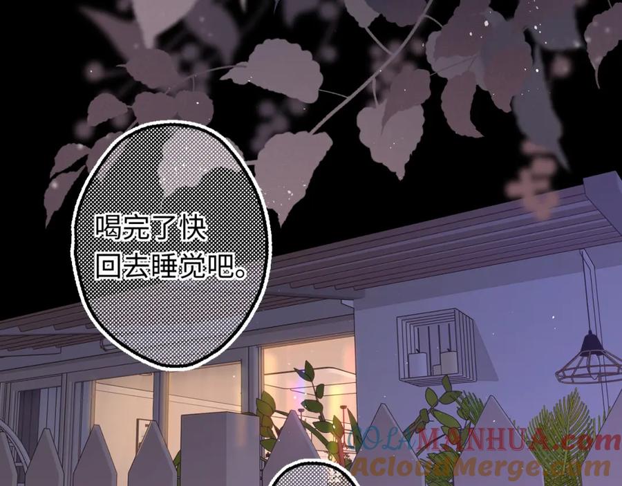 难哄 第57集 毕业典礼 第33页