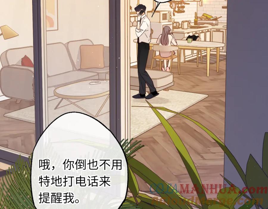 难哄 第57集 毕业典礼 第21页