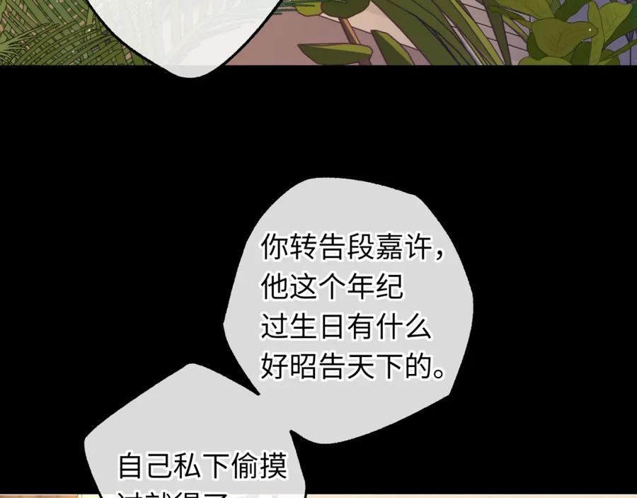 难哄 第57集 毕业典礼 第22页