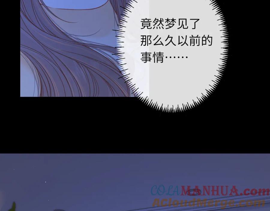 难哄 第57集 毕业典礼 第77页