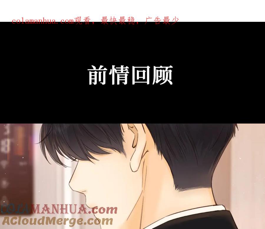 难哄 第57集 毕业典礼 第1页