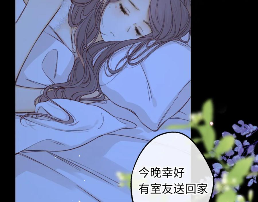 难哄 第57集 毕业典礼 第38页