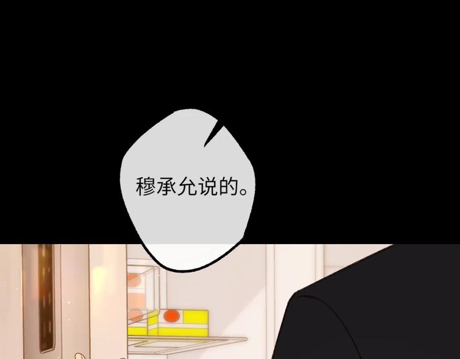 难哄 第57集 毕业典礼 第3页
