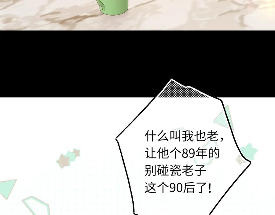 难哄 第57集 毕业典礼 第24页