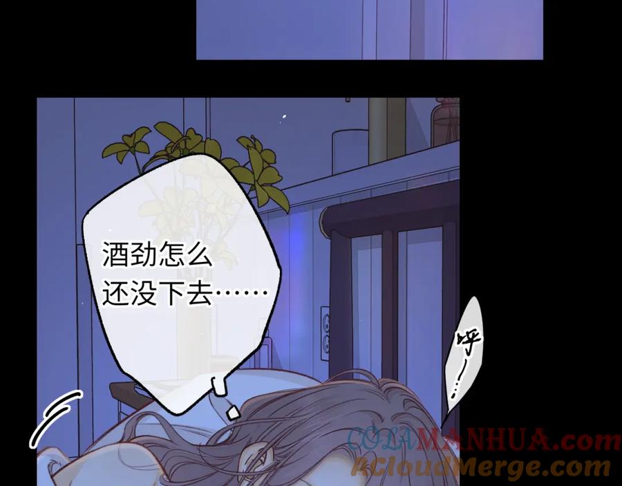 难哄 第57集 毕业典礼 第37页