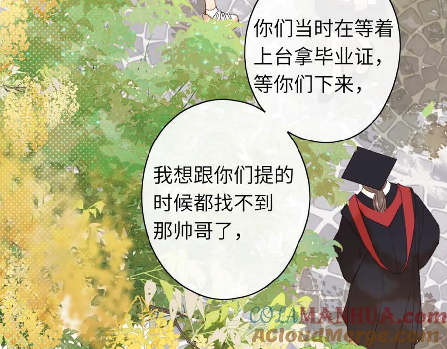 难哄 第57集 毕业典礼 第49页