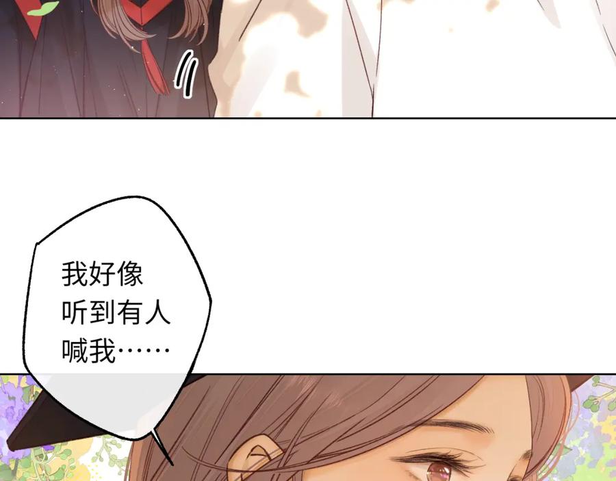 难哄 第57集 毕业典礼 第60页