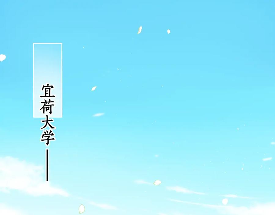 难哄 第57集 毕业典礼 第44页