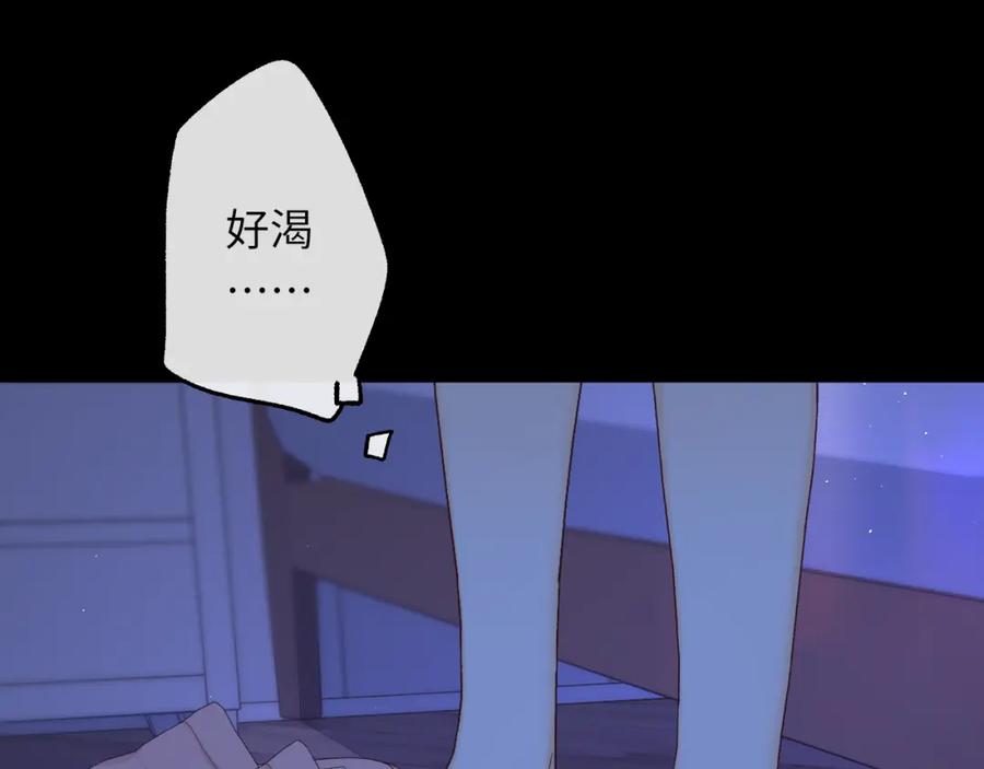 难哄 第57集 毕业典礼 第80页