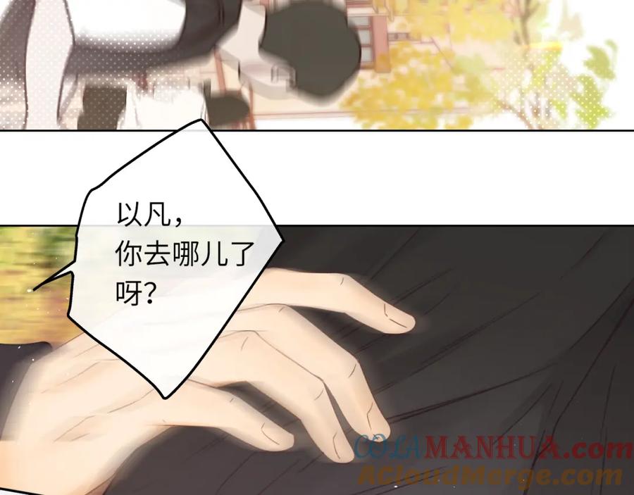 难哄 第57集 毕业典礼 第73页
