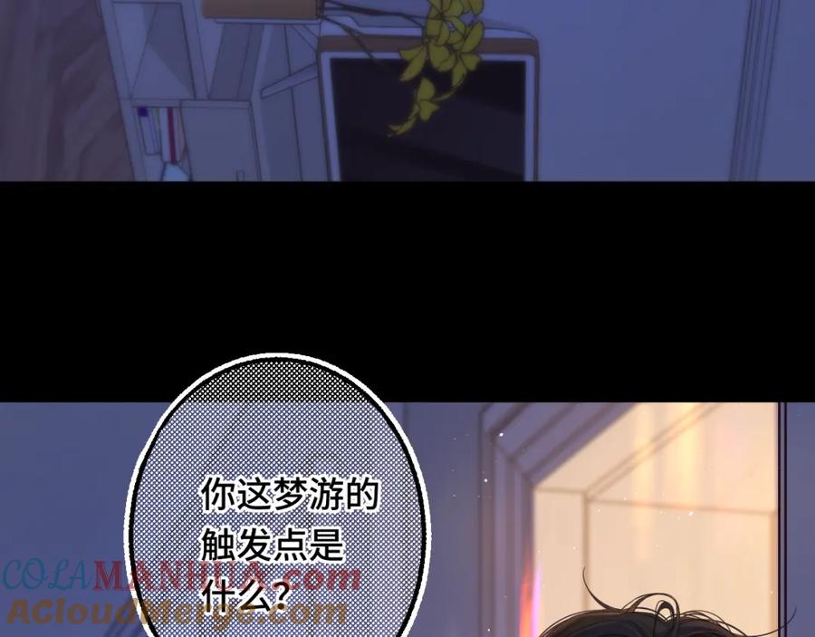 难哄 第57集 毕业典礼 第89页