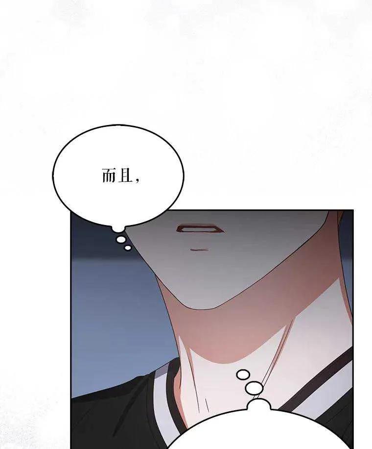 《得了不出道就会死的病》第60话 第115页
