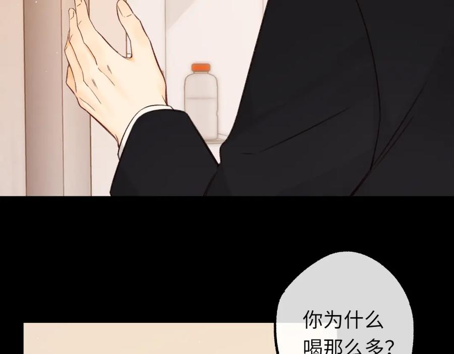 难哄 第57集 毕业典礼 第4页
