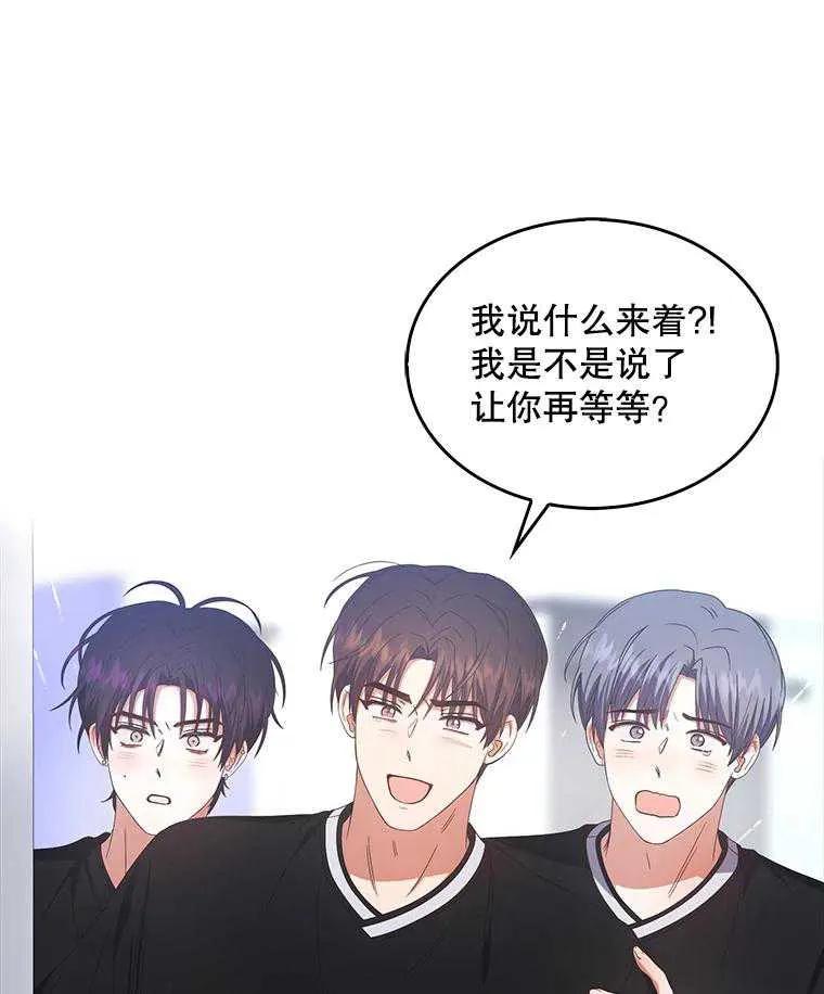 《得了不出道就会死的病》第60话 第110页