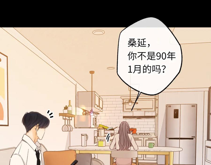 难哄 第57集 毕业典礼 第27页