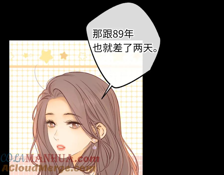 难哄 第57集 毕业典礼 第29页