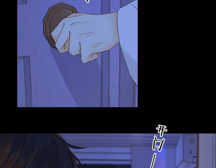 难哄 第57集 毕业典礼 第83页
