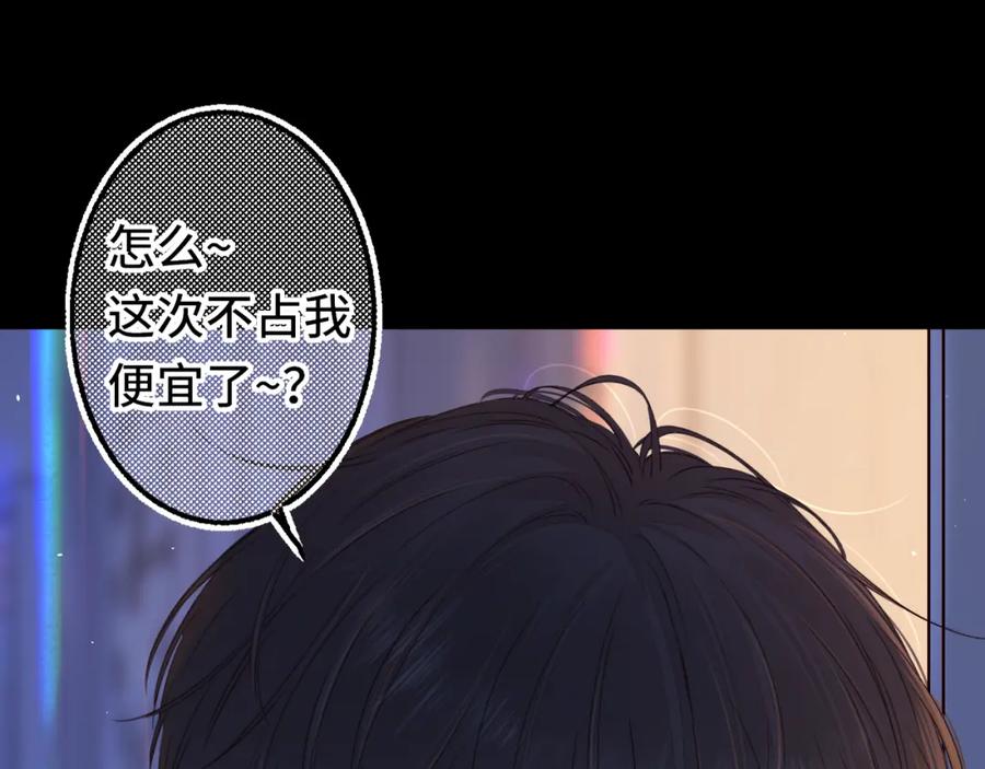 难哄 第58集 再度 “梦游” 第17页