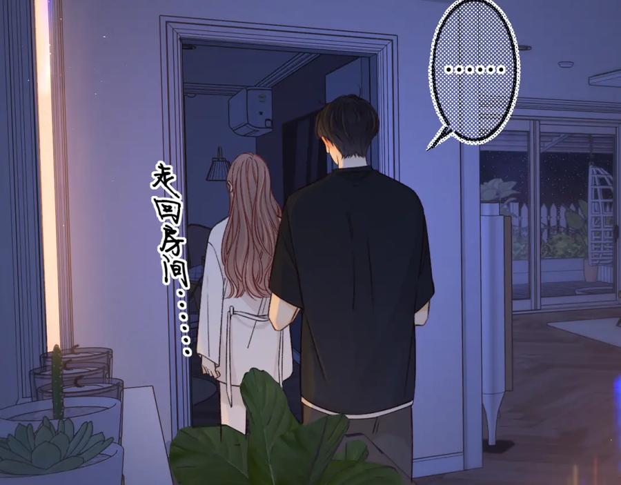 难哄 第58集 再度 “梦游” 第56页