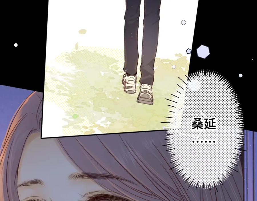 难哄 第58集 再度 “梦游” 第23页