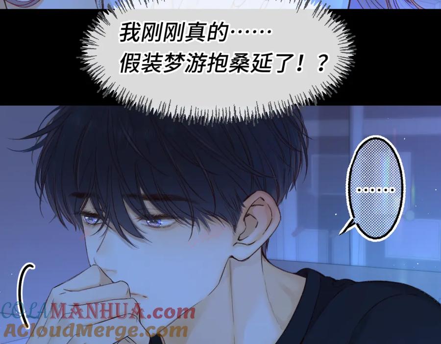 难哄 第58集 再度 “梦游” 第70页