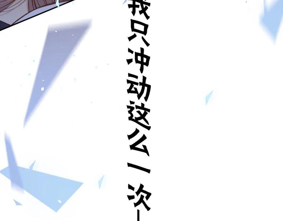 难哄 第58集 再度 “梦游” 第33页