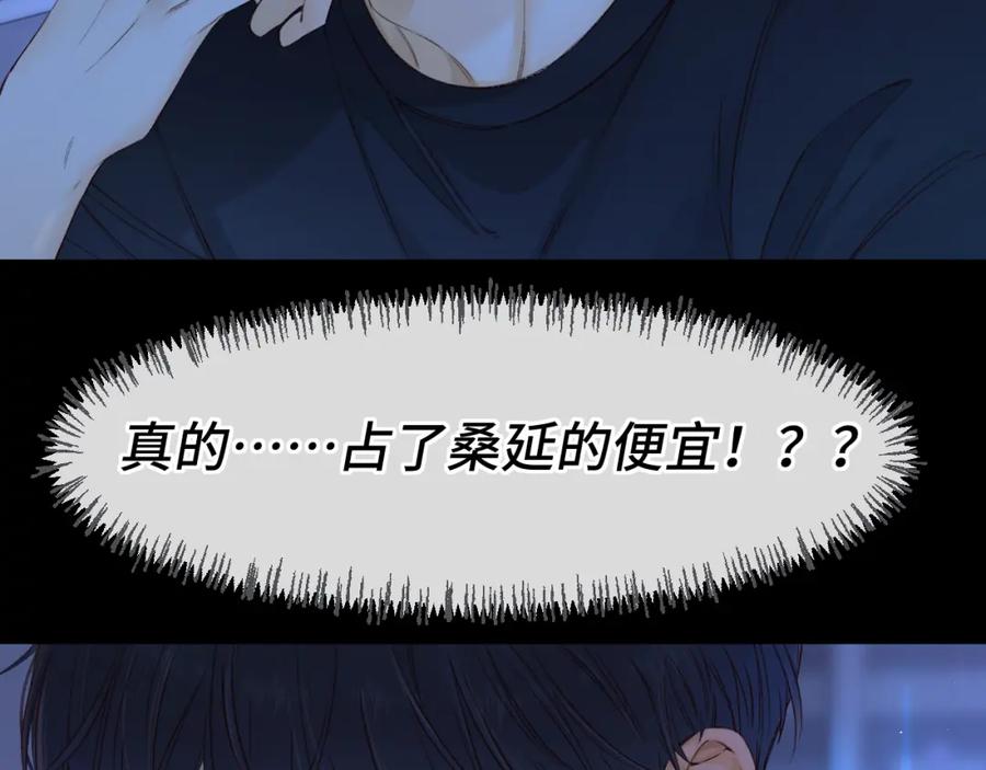 难哄 第58集 再度 “梦游” 第71页