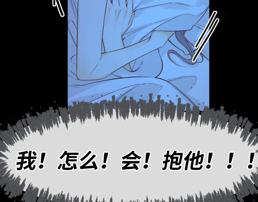 难哄 第58集 再度 “梦游” 第74页