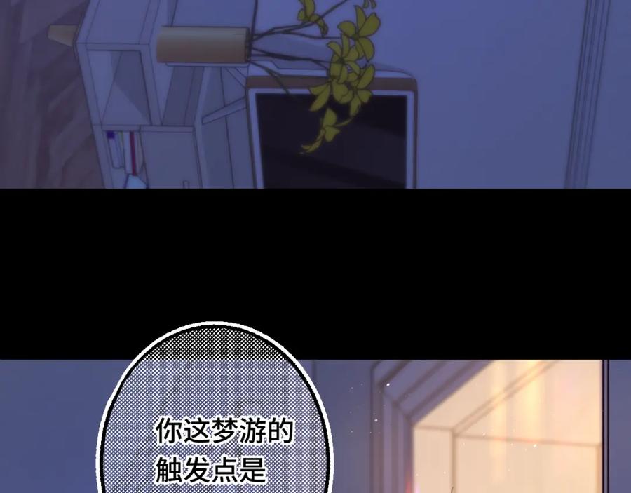 难哄 第58集 再度 “梦游” 第8页