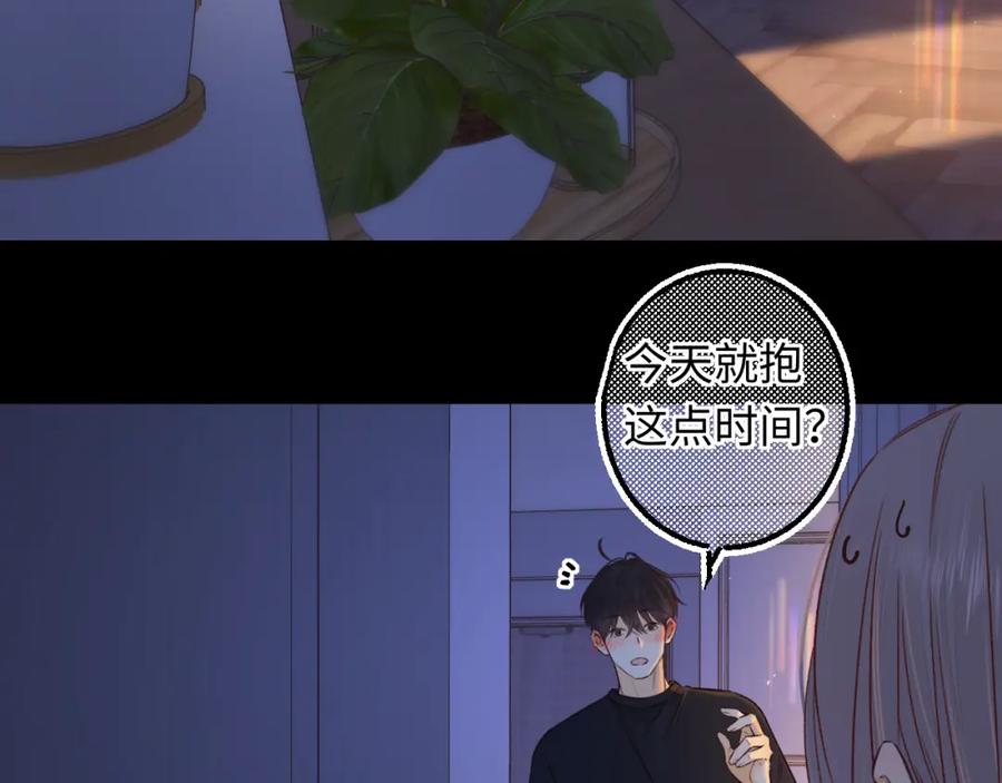 难哄 第58集 再度 “梦游” 第57页