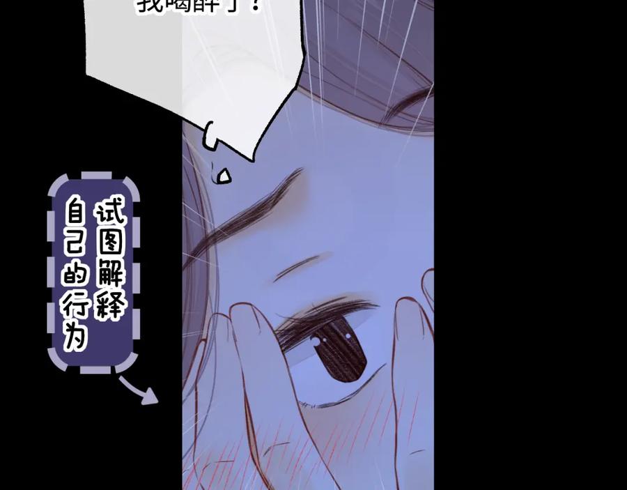 难哄 第59集 新型追人手段 第15页