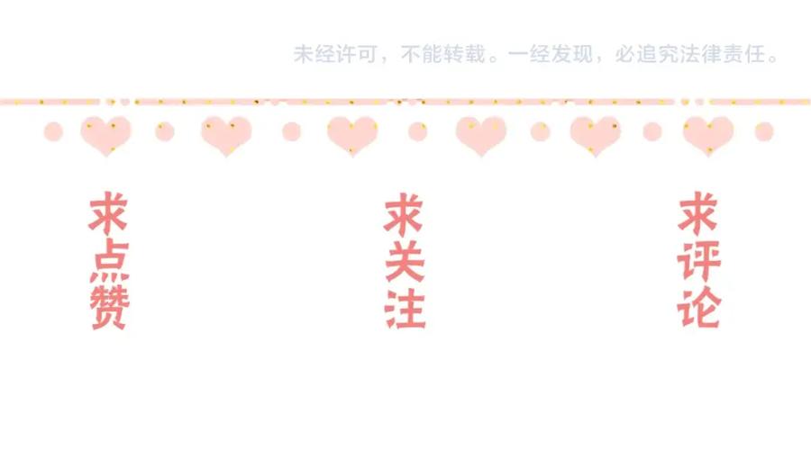 难哄 第59集 新型追人手段 第89页