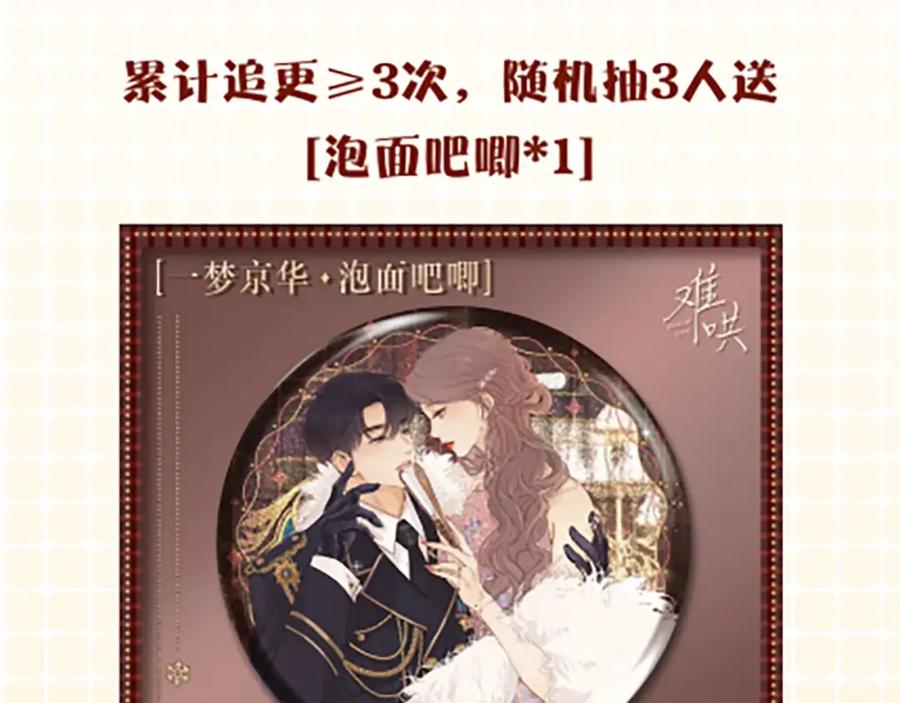 难哄 第59集 新型追人手段 第80页
