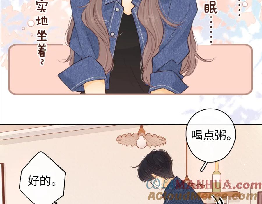 难哄 第59集 新型追人手段 第40页