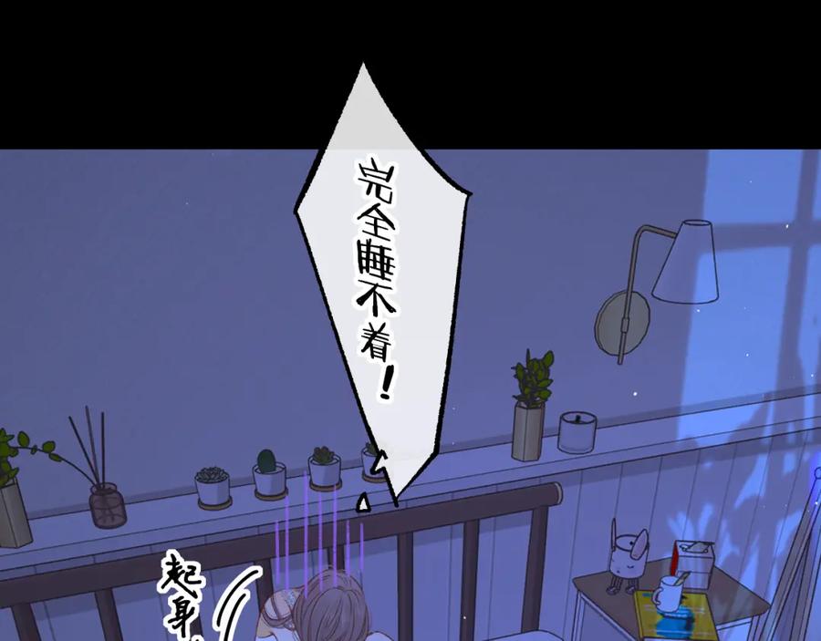 难哄 第59集 新型追人手段 第23页