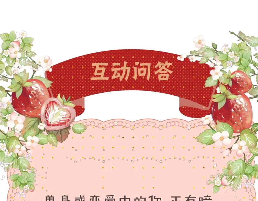 难哄 第59集 新型追人手段 第86页